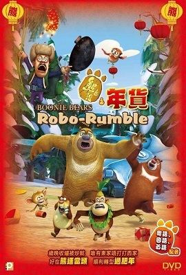  Boonie Bears: Robo Rumble (2014) Dual Audio {Hindi-English} 480p [200MB] | 720p [600MB]