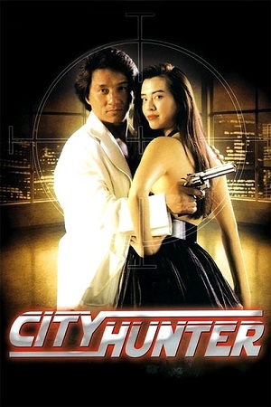  City Hunter (1993) Dual Audio {Hindi-Chinese} 480p [350MB] | 720p [950MB] | 1080p [2GB]