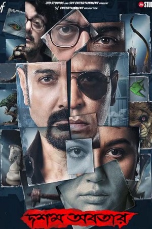  Dawshom Awbotaar – Hoichoi (2023) Bengali Full Movie WEB-DL 480p [350MB] | 720p [1GB] | 1080p [2.3GB]