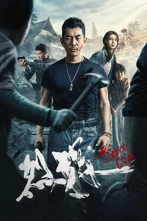  Fierce Cop (2022) WEB-DL Dual Audio {Hindi-Chinese} 480p [370MB] | 720p [950MB] | 1080p [2.5GB]