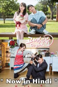  Go Back Couple (Season 1) Complete Dual Audio [Hindi Dubbed (ORG) - Korean] K-DRAMA TV Series 480p | 720p WEB-DL