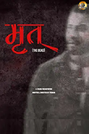  Mrit (2023) Hindi Full Movie 720p [350MB] | 1080p [1.2GB] HEVC HDRip