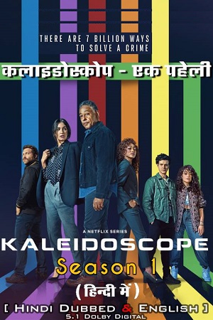  Kaleidoscope – Netflix Original (2023) Season 1 Dual Audio {Hindi-English} 480p | 720p | 1080p WEB-DL