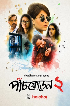  Paanch Phoron (Season 1 – 2) Bengali Hoichoi Originals Complete Series 480p | 720p WEB-DL