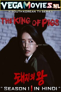  The King of Pigs (2022) Season 1 Hindi Dubbed Amazon Prime Series 480p | 720p | 1080p WEB-DL