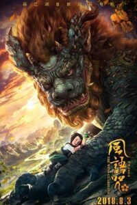  The Wind Guardians (2018) Dual Audio [Hindi ORG. - Chinese] WEB-DL 480p [430MB] | 720p [870MB] | 1080p [2GB]