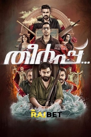  Theerppu (2022) Hindi HQ Dubbed Full Movie WEB-DL 480p [470MB] | 720p [1.4GB] | 1080p [2.5GB]