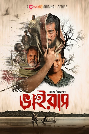  Virus (2023) S01 Bengali HDRip Complete WEB Series 480p | 720p HDRip ESubs